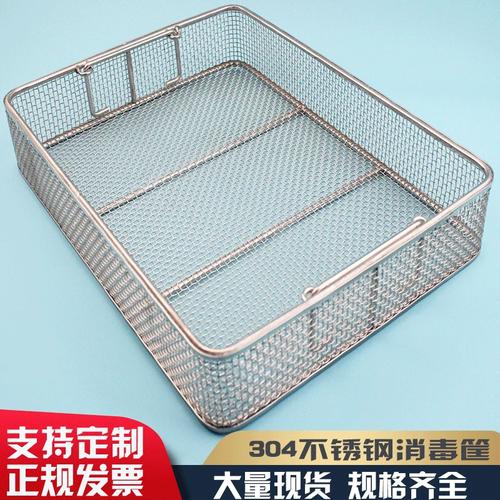 304不锈钢粗篮子 医院供应室与厨房的多功能沥水消毒筐
