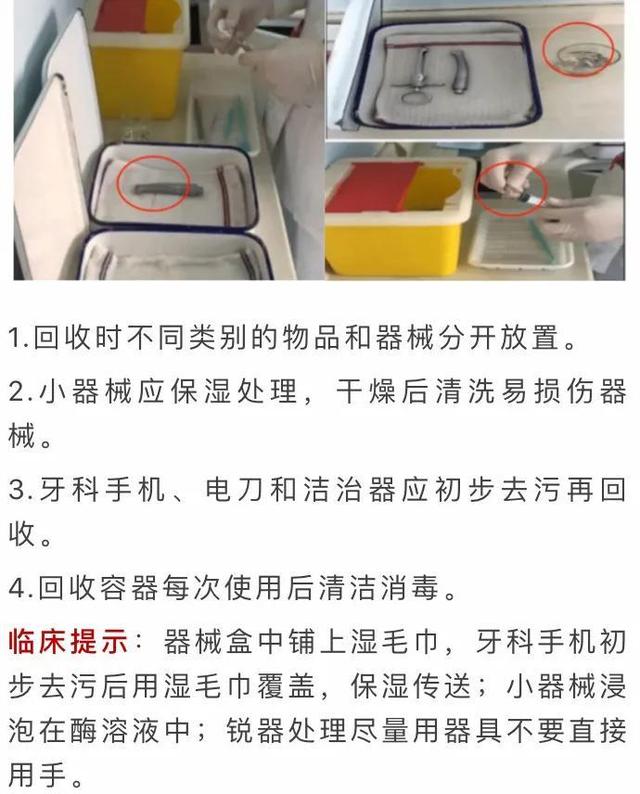 口腔器械消毒灭菌技术操作规范解析
