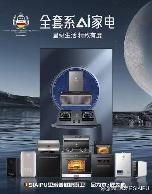 厨房电器专业制造商,产品种类丰富,目前包括:吸油烟机,灶具,消毒柜