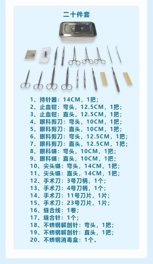 消毒盒304不锈钢材质高温高压消毒小鼠解剖器械套装
